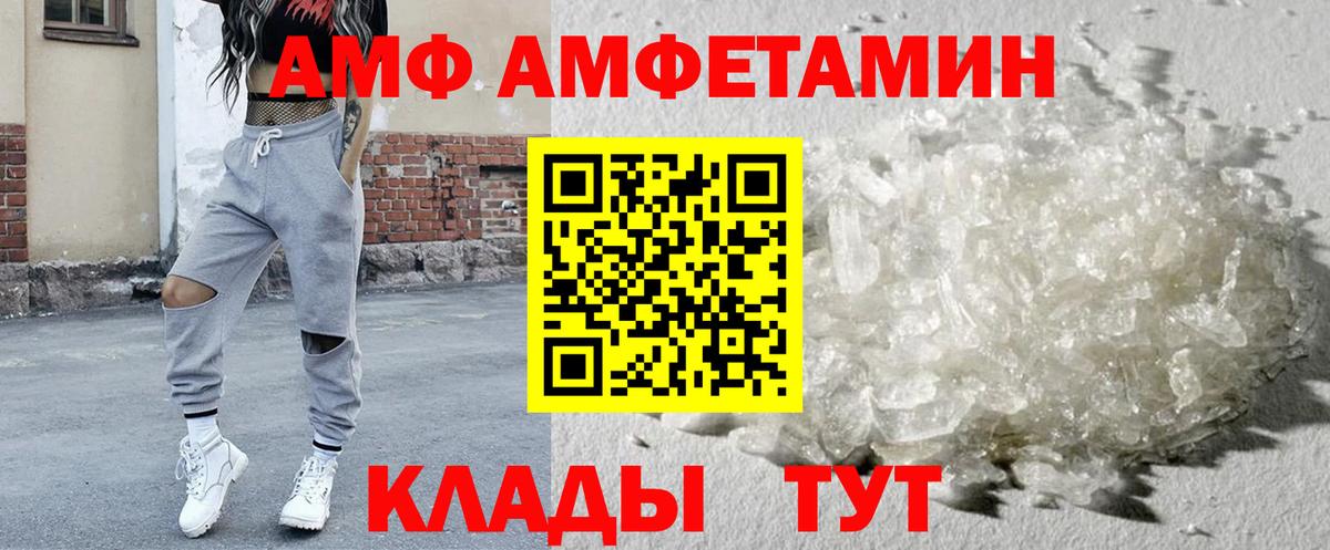 АМФ VHQ  Вход с VPN  Михайловск 