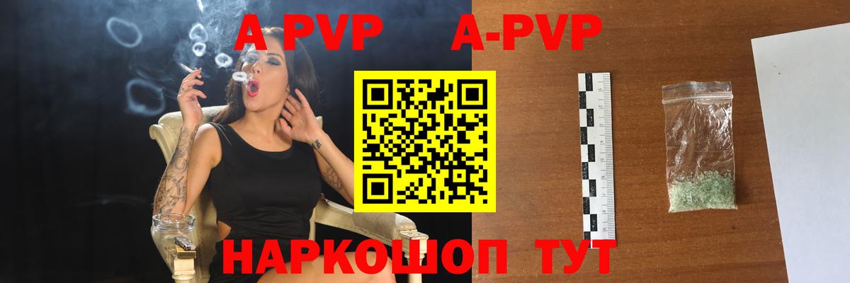Михайловск  APVP Crystall  Вход с VPN 
