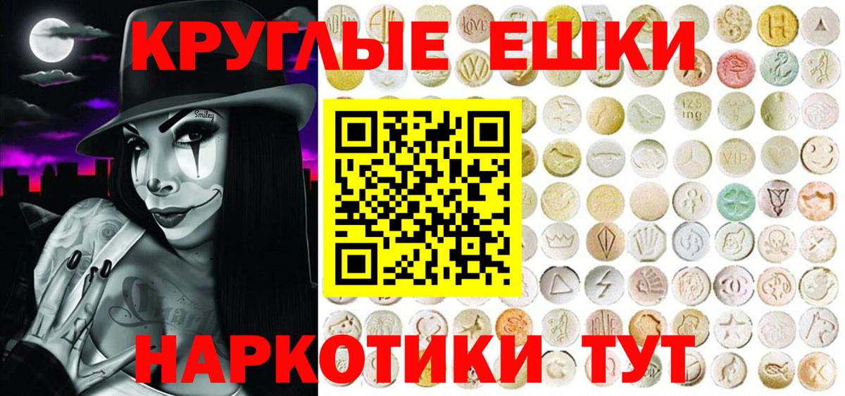 ЭКСТАЗИ ешки      Экстази 280 MDMA  что такое   Вход с VPN  Михайловск  Ecstasy 