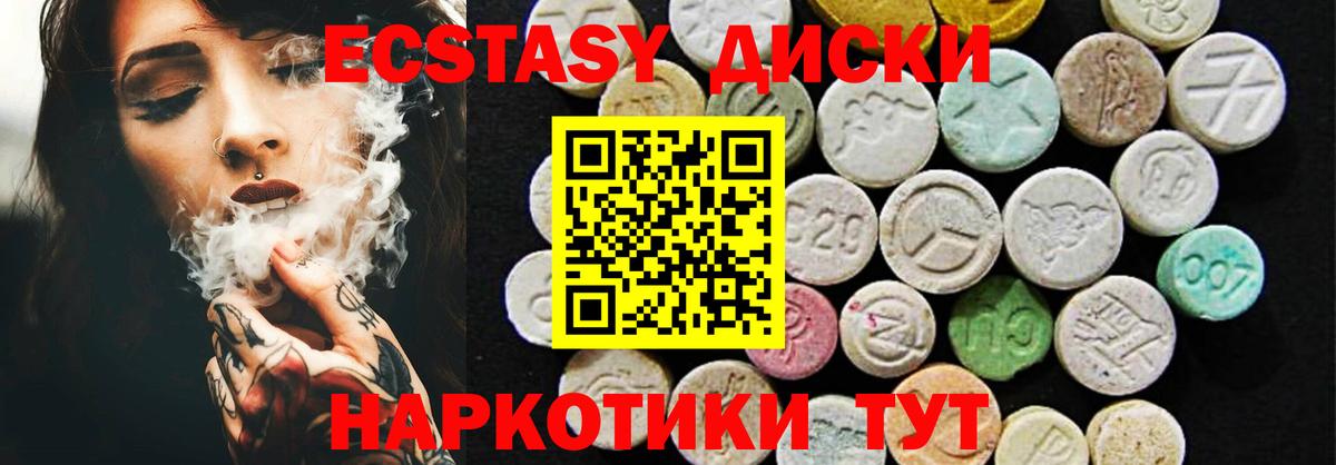 ЭКСТАЗИ XTC Михайловск