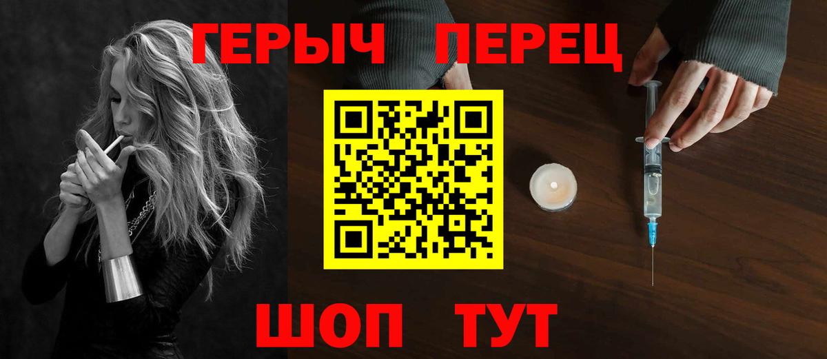 ГЕРОИН белый Михайловск