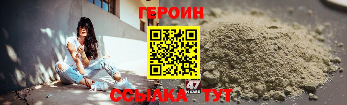 Михайловск  ГЕРОИН VHQ  Вход с VPN 