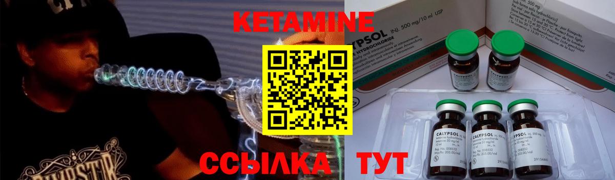 Михайловск  КЕТАМИН ketamine  Вход с VPN 