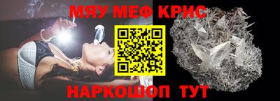MESCALINE Усть-Илимск