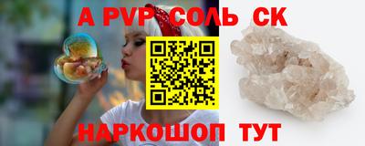 спайс Тулун