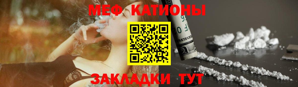 Меф мука Михайловск