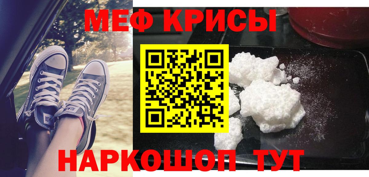 Михайловск  Мефедрон 4 MMC  МЕФ  Вход с VPN 