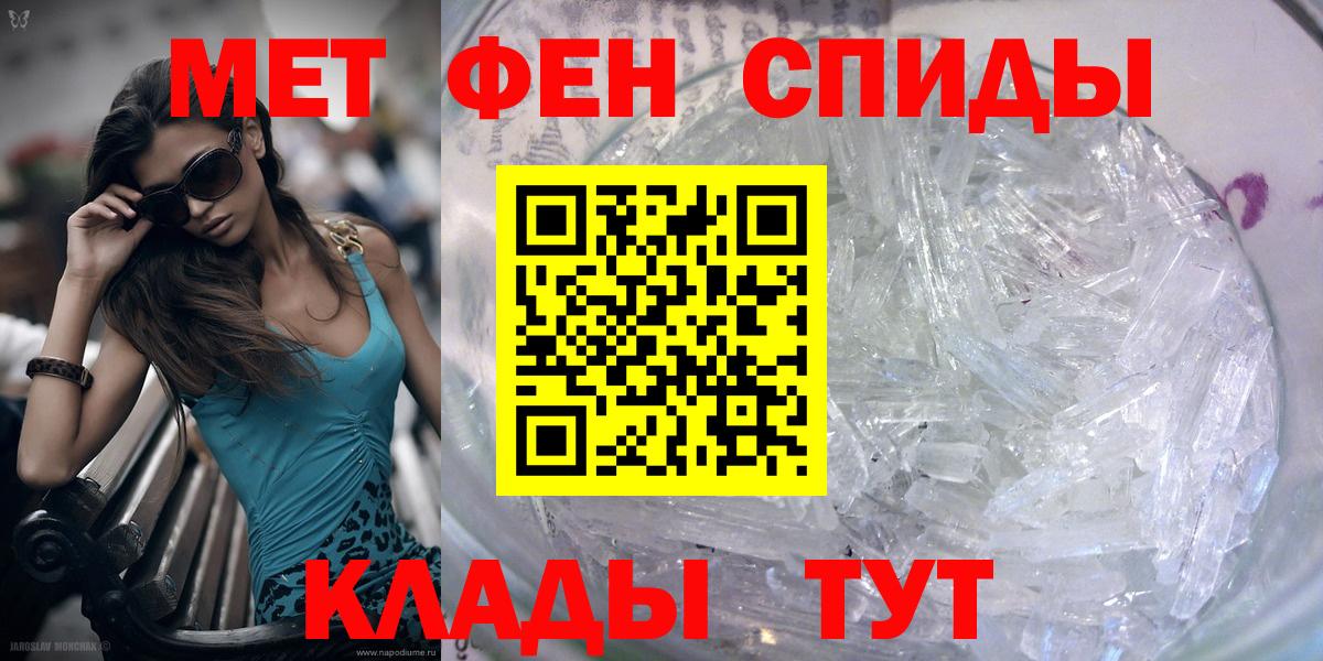 Метамфетамин винт  Метамфетамин винт  Вход с VPN  Михайловск 