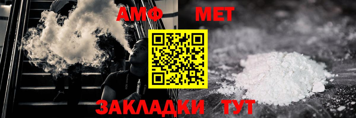 МЕТАМФЕТАМИН витя Михайловск