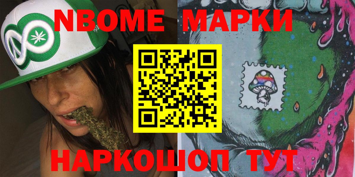 купить наркоту  Наркотические марки 1,5мг  Михайловск  Вход с VPN  Наркотические марки 1,5мг 