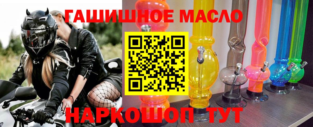 Михайловск  Дистиллят ТГК жижа  Вход с VPN  ТГК вейп с тгк 