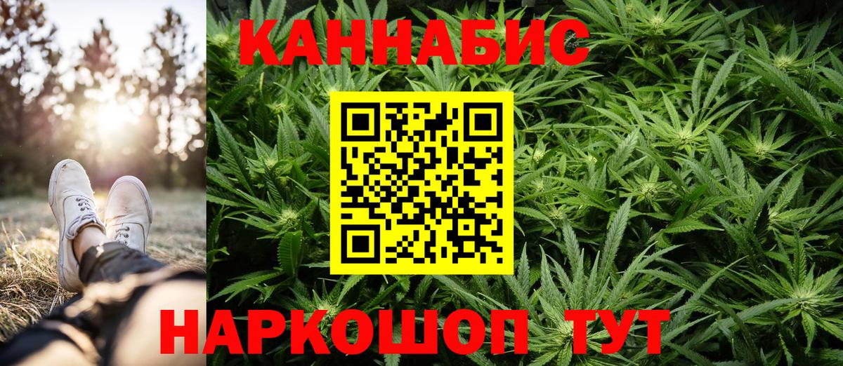 Бошки Шишки SATIVA & INDICA  Бошки Шишки Amnesia  Вход с VPN  Бошки марихуана THC 21%  Бошки Шишки план  Михайловск 